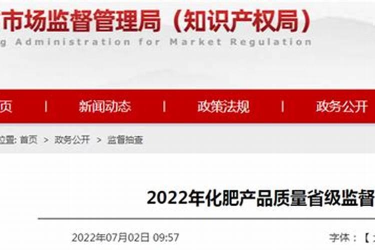 肥料监管局最厉害三个部门