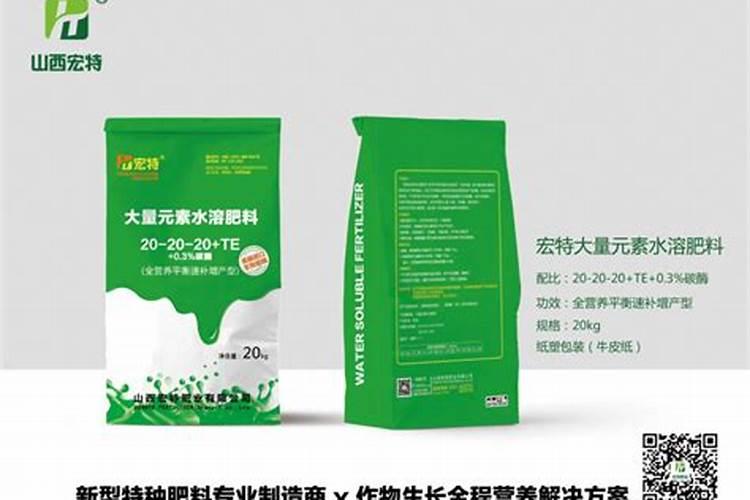 菌碳双补水溶肥 牌子