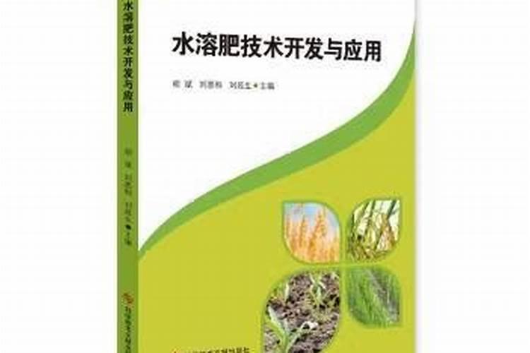 水溶肥施用方法与注意事项