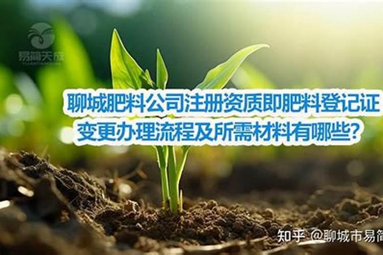 聊城红绿灯肥业有限公司怎么样？