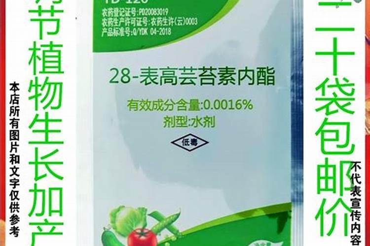 保花保果用什么药