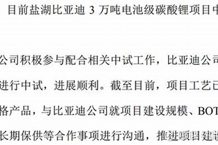 ‌亚钾(北京)国际钾盐开发有限公司怎么样