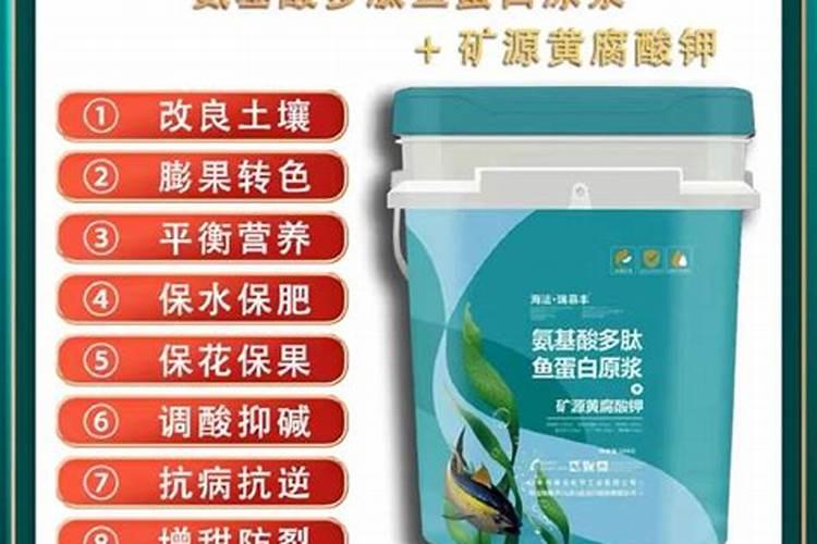 黄腐酸钾可以和鱼蛋白混冲施吗