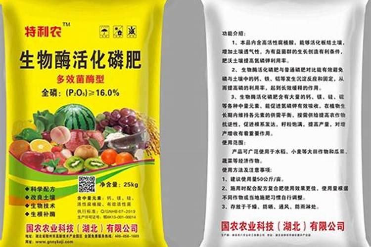 活化磷肥的使用方法