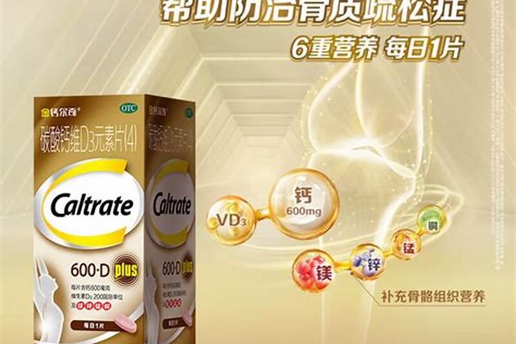 金钙尔奇和钙尔奇的区别