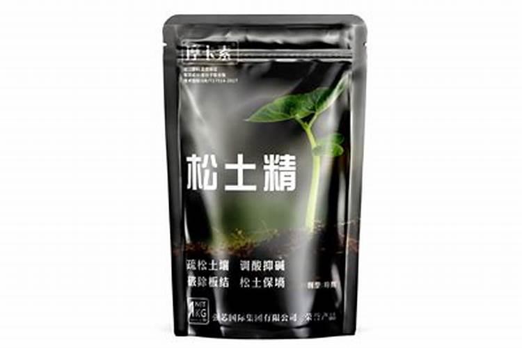 松土精真能松土吗