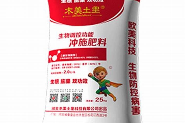 木美土里生物菌肥
