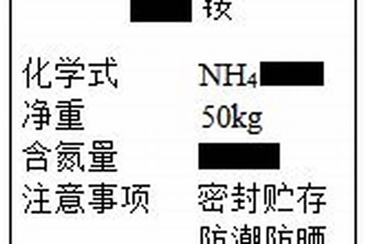 铵态氮肥的简易鉴别方法
