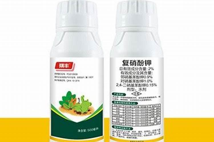 复硝酚钠 使用方法