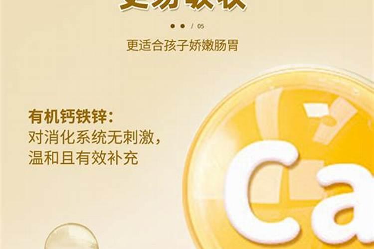 钙铁锌怎么补充