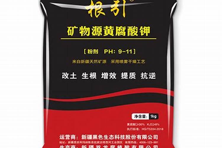 矿源黄腐酸钾的使用效果如何？
