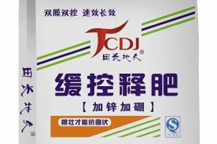中国最好的缓控释肥,缓控释肥有哪几种