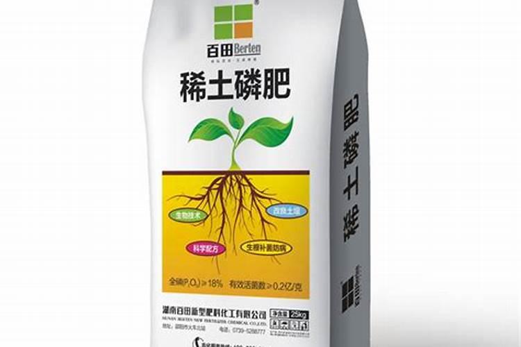 稀土磷肥和过磷酸钙有什么区别？