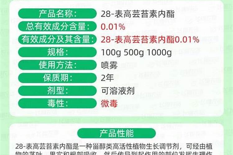 芸苔素拌种使用量？