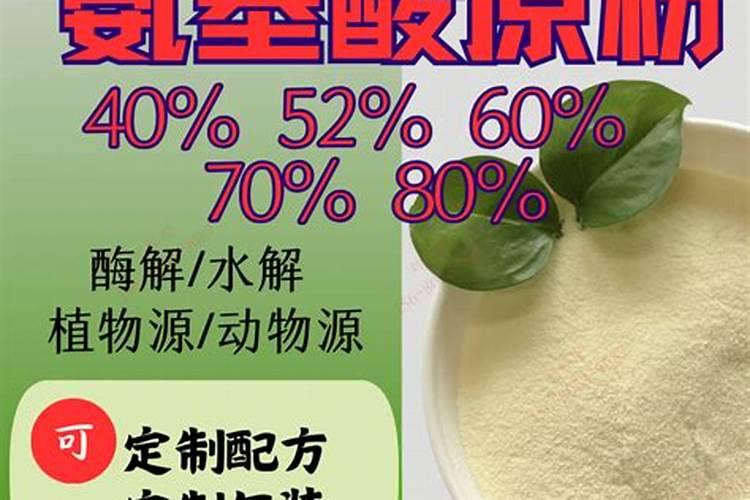 多肽氨基酸原粉用于肥料生产的建议参考配比!
