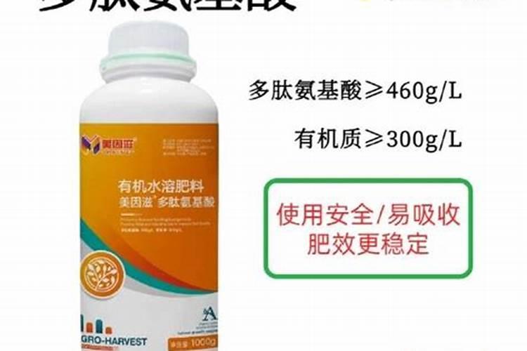 氨基酸水溶肥原料多肽氨基酸原粉!