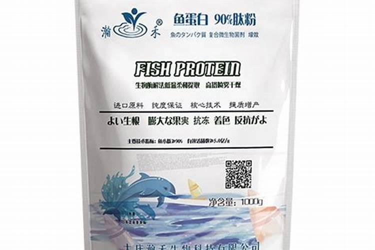 鱼蛋白肥料的功效与作用