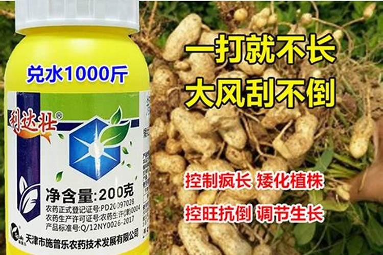 花生控旺最佳配方