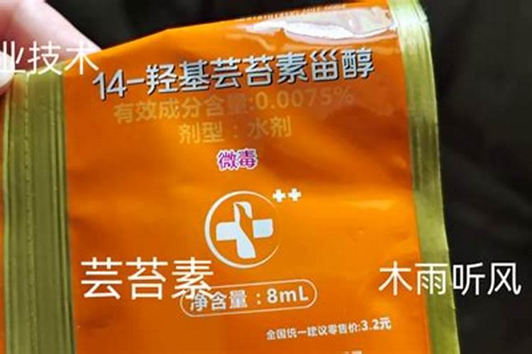 芸苔素多久喷一次,什么时候不能喷,什么情况下使用