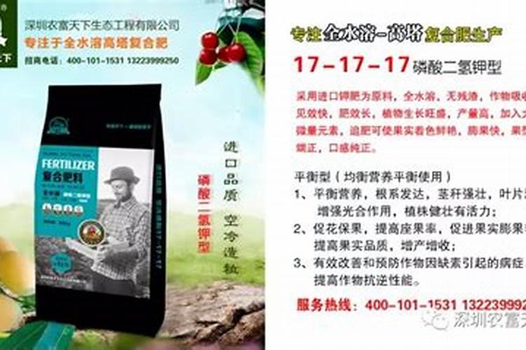 种韭菜用什么肥料最好