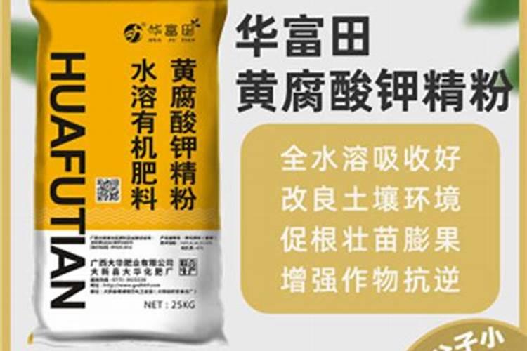 氨基酸和黄腐酸钾啥区别