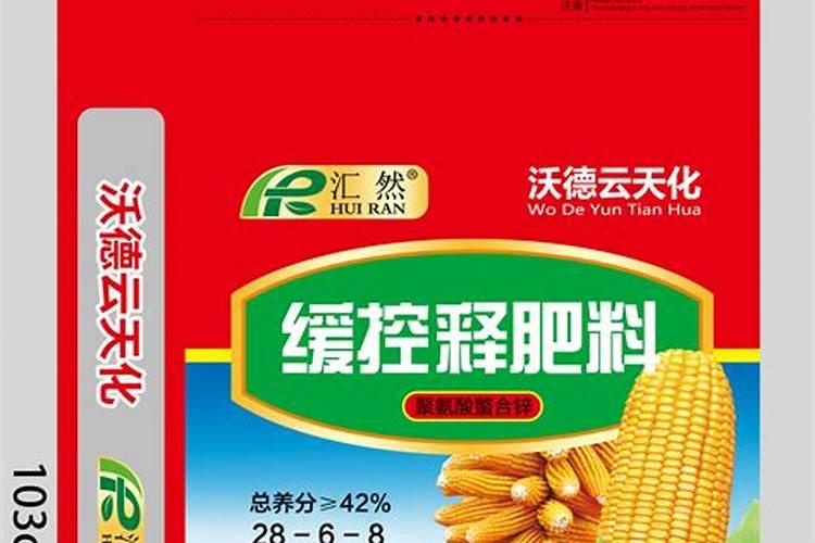 中国最好的缓控释肥,缓控释肥有哪几种