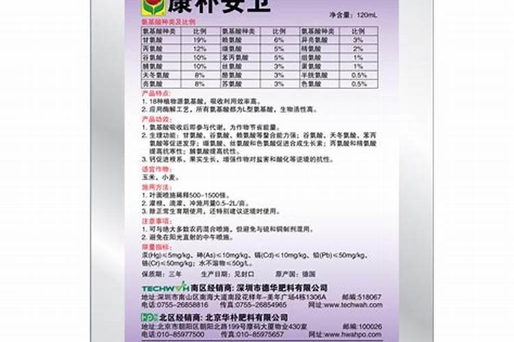 中国叶面肥十大品牌