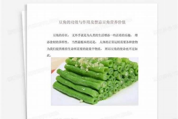 胡豆荚可以做肥料吗