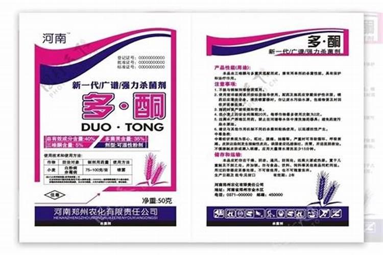 多菌灵的作用和用途