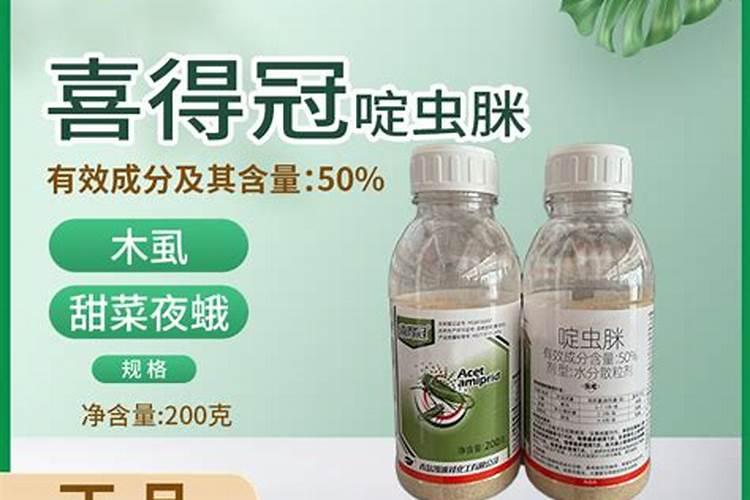 “喜得稳”农药对瓜果和蔬菜之类,有什么防范？