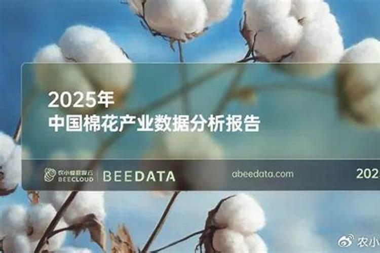 怎样进行棉花配方施肥