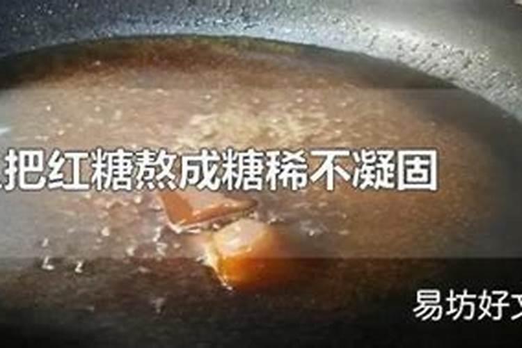 红糖做叶面肥的配方