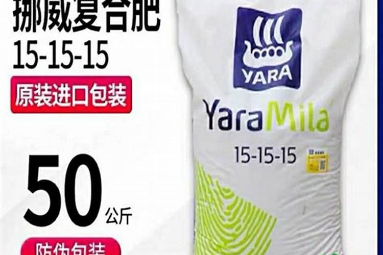 挪威肥料有哪几种