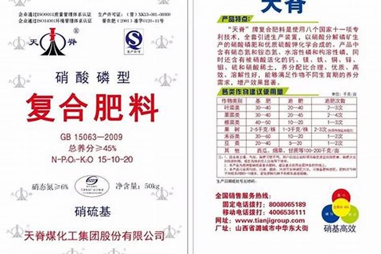 天脊硝酸磷型复合肥料26一4一4能上花生吗？