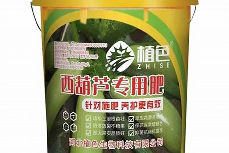 西葫芦2叶时冲什么肥料好