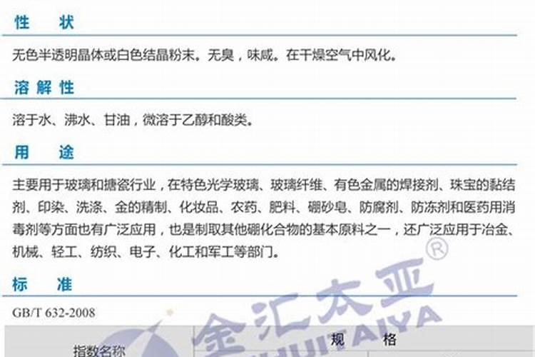 香水柠檬用哪个硼肥