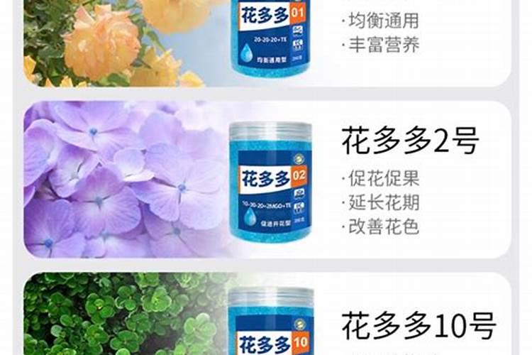花多多2号和磷酸二氢钾哪个好