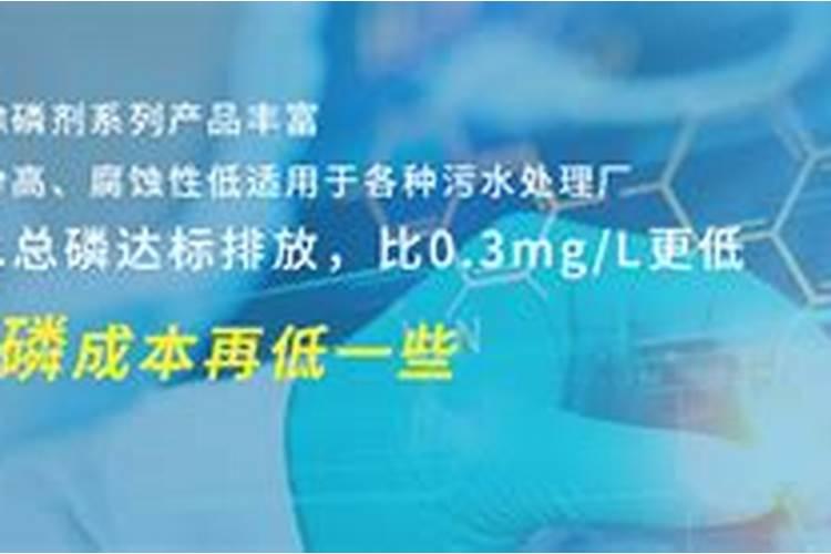 如何应对与解决总磷超标问题!