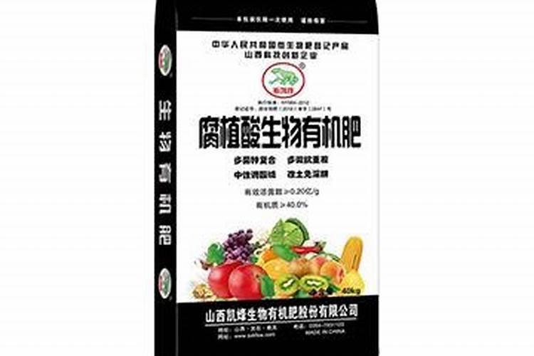 生物有机肥和腐植酸有机肥的区别是什么