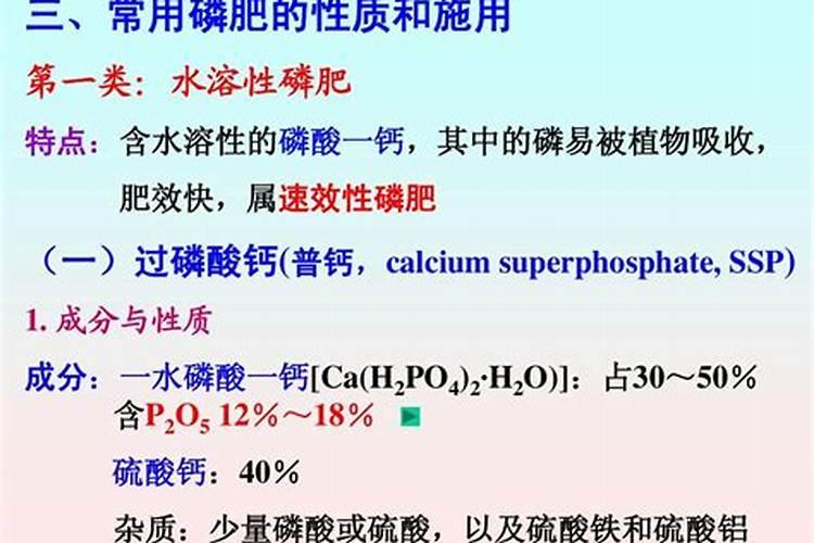 酸钙是磷肥吗 有何不同