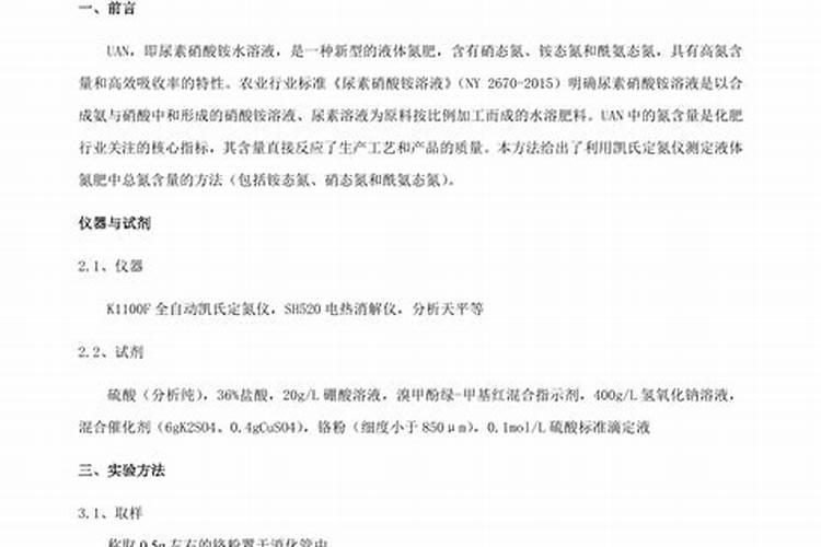 要求全变了,硫酸铵肥料检测全攻略,这些你肯定不知道