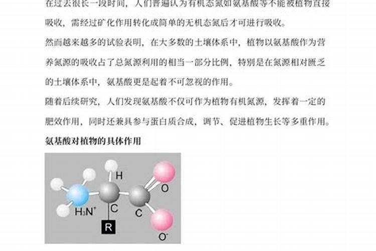氨基酸水溶肥的主要成分有哪些