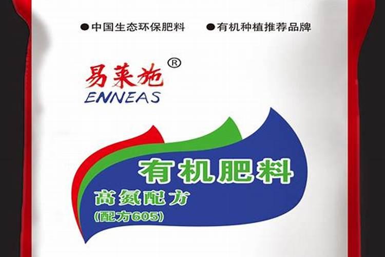 有机氮肥是什么