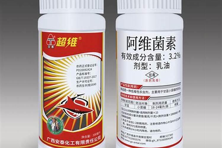 阿维菌素属于哪类农药