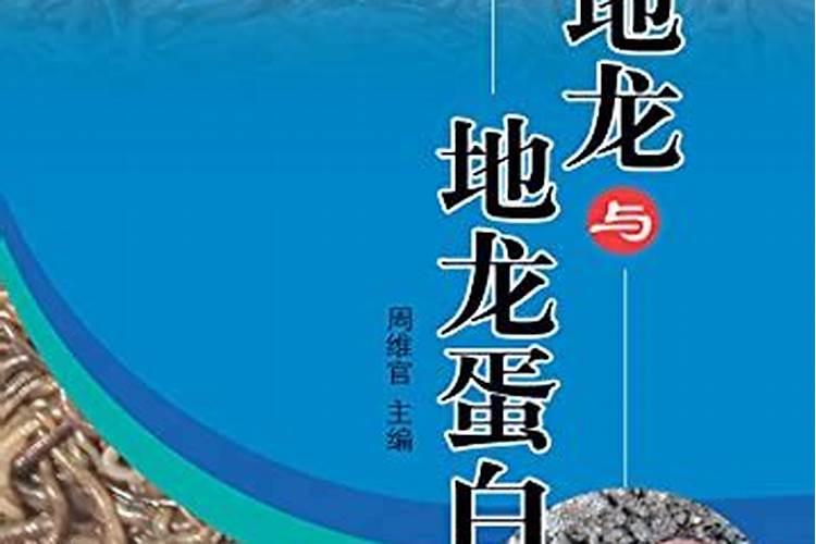 汇仁地龙海参片真的有用吗 汇仁地龙海参片作用和副作用