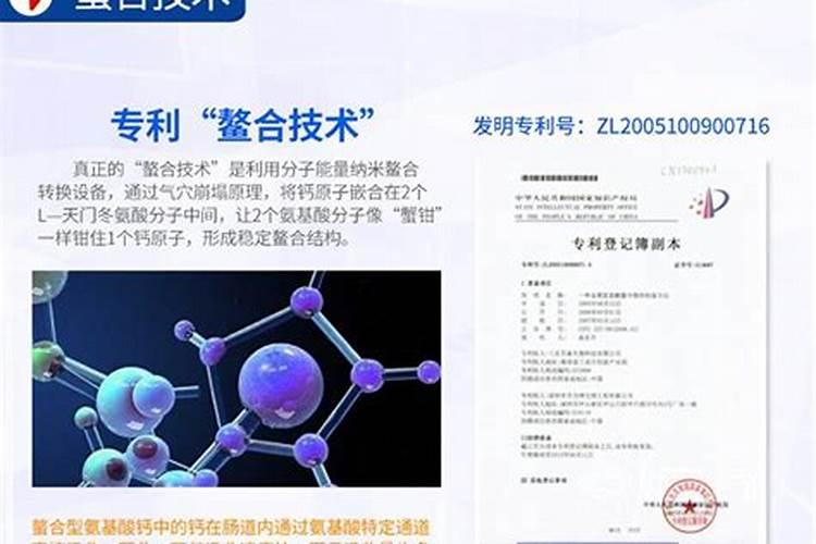 糖醇钙与螯合钙区别
