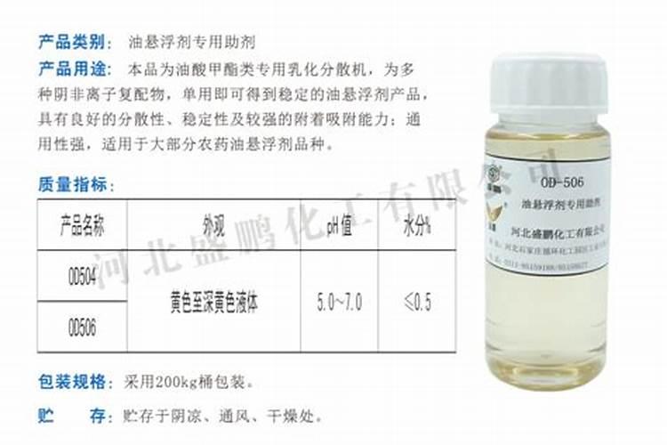 农药水剂和乳剂油剂掺混的顺序