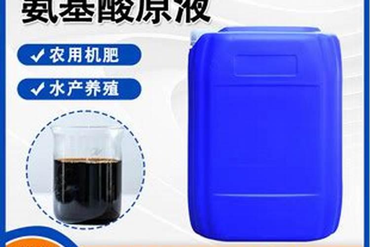 怎么自制氨基酸水溶肥