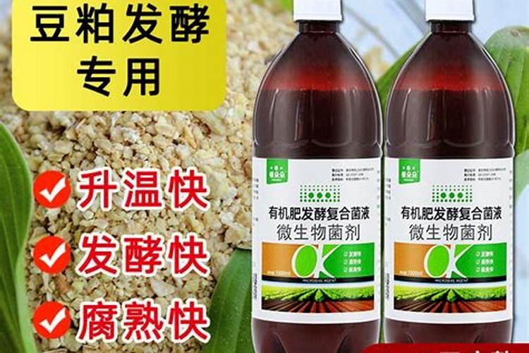 氨基酸水溶肥的自制方法