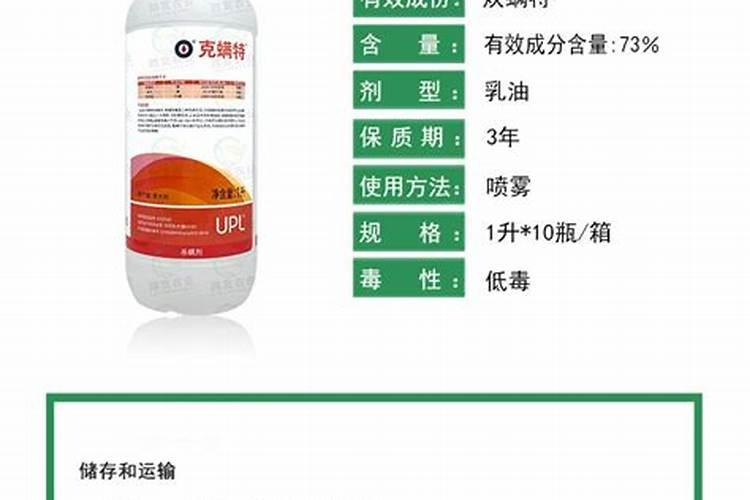 炔螨特能和叶面肥喷洒棉花吗